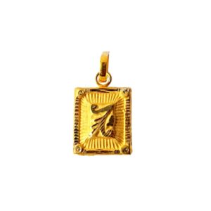 Solid 22K/18K/14K Fine Gold Certified Stamped Square Shape Design Pendant In 22 Carat,18 Carat and 14 Carat Fine Gold